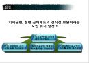 지역인재추천채용제도  18페이지