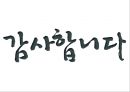 지역인재추천채용제도  19페이지