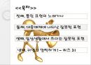 일상 생활에서 잘못 쓰이는 우리말  2페이지