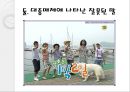 일상 생활에서 잘못 쓰이는 우리말  10페이지