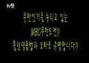 일상 생활에서 잘못 쓰이는 우리말  13페이지