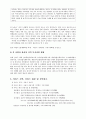 기러기아빠의 자존감, 사회성 향상 프로그램 4페이지