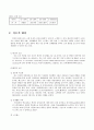 장애인 이동권과 대중교통 편의시설  13페이지