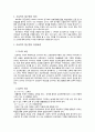 영유아 프로그램 개발과 평가 프로젝트 접근법 3페이지