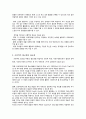 영유아 프로그램 개발과 평가 프로젝트 접근법 5페이지
