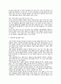 영유아 프로그램 개발과 평가 프로젝트 접근법 6페이지