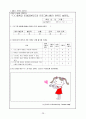 중학교 또래 금연 지도자를 활용한 흡연예방 프로그램  30페이지
