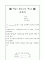 중학교 또래 금연 지도자를 활용한 흡연예방 프로그램  48페이지