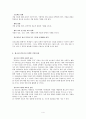 청소년 진로 교육 프로그램(사업계획서)[꿈은 이루어 진다] 4페이지