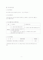 청소년 진로 교육 프로그램(사업계획서)[꿈은 이루어 진다] 5페이지