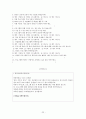 청소년 진로 교육 프로그램(사업계획서)[꿈은 이루어 진다] 22페이지