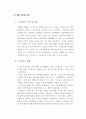 스트레스관리기술 1페이지