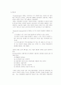 스트레스관리기술 2페이지