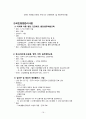 간호대 지역사회 보건소 실습보고서 (지역사회간호학) 16페이지