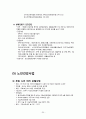 간호대 지역사회 보건소 실습보고서 (지역사회간호학) 20페이지