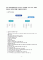 간호대 지역사회 보건소 실습보고서 (지역사회간호학) 41페이지