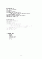 간호대 지역사회 보건소 실습보고서 (지역사회간호학) 69페이지