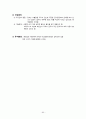 간호대 지역사회 보건소 실습보고서 (지역사회간호학) 90페이지