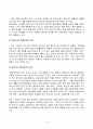  특수아교육 유아교육과4 A형] 유아교육기관에서 장애 아동의 통합교육에 대하여 논하시오  5페이지