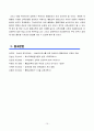  특수아교육 유아교육과4 A형] 유아교육기관에서 장애 아동의 통합교육에 대하여 논하시오  10페이지