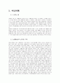 상황버섯 4페이지