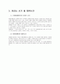 상황버섯 5페이지
