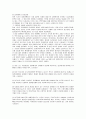 상황버섯 8페이지