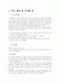 상황버섯 10페이지