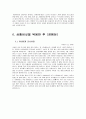 상황버섯 11페이지