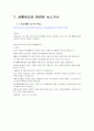 상황버섯 13페이지