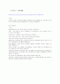 상황버섯 15페이지