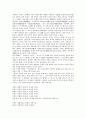 [오방색][오방색 색채의식][오방색과 전통미술][오방색과 민화][오방색 현대적 변용]오방색의 의미, 오방색의 색채의식, 오방색과 전통미술, 오방색과 민화, 오방색의 현대적 변용 분석(오방색, 색채, 전통미술) 3페이지