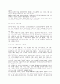 [오방색][오방색 색채의식][오방색과 전통미술][오방색과 민화][오방색 현대적 변용]오방색의 의미, 오방색의 색채의식, 오방색과 전통미술, 오방색과 민화, 오방색의 현대적 변용 분석(오방색, 색채, 전통미술) 5페이지