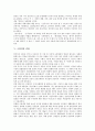 [오방색][오방색 색채의식][오방색과 전통미술][오방색과 민화][오방색 현대적 변용]오방색의 의미, 오방색의 색채의식, 오방색과 전통미술, 오방색과 민화, 오방색의 현대적 변용 분석(오방색, 색채, 전통미술) 8페이지