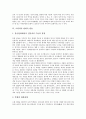 [오방색][오방색 색채의식][오방색과 전통미술][오방색과 민화][오방색 현대적 변용]오방색의 의미, 오방색의 색채의식, 오방색과 전통미술, 오방색과 민화, 오방색의 현대적 변용 분석(오방색, 색채, 전통미술) 9페이지