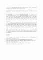 [오방색][오방색 색채의식][오방색과 전통미술][오방색과 민화][오방색 현대적 변용]오방색의 의미, 오방색의 색채의식, 오방색과 전통미술, 오방색과 민화, 오방색의 현대적 변용 분석(오방색, 색채, 전통미술) 11페이지
