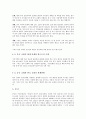 올림픽과 선교활동 3페이지