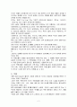 소설의 요소 2페이지