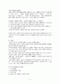 소설의 요소 3페이지