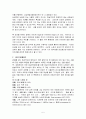 소설의 요소 5페이지