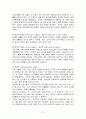 소설의 요소 6페이지