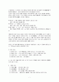 소설의 요소 7페이지