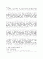 졸업논문-귀족마케팅 2페이지