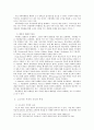 졸업논문-귀족마케팅 5페이지