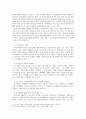 졸업논문-귀족마케팅 6페이지