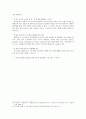 졸업논문-귀족마케팅 7페이지