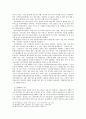 졸업논문-귀족마케팅 9페이지