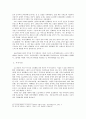 졸업논문-귀족마케팅 10페이지