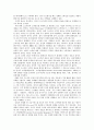졸업논문-귀족마케팅 21페이지