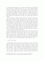 졸업논문-귀족마케팅 22페이지